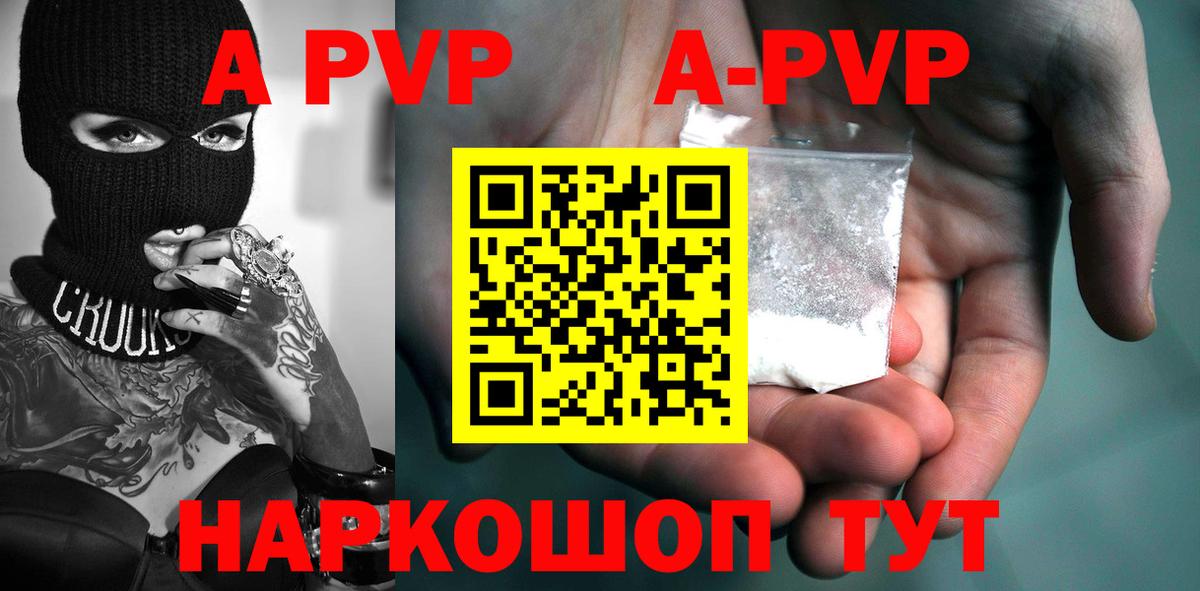 Alpha PVP СК  APVP СК КРИС  APVP крисы CK  Вход с VPN  Астрахань 