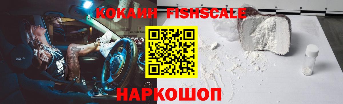 Кокаин Эквадор Астрахань