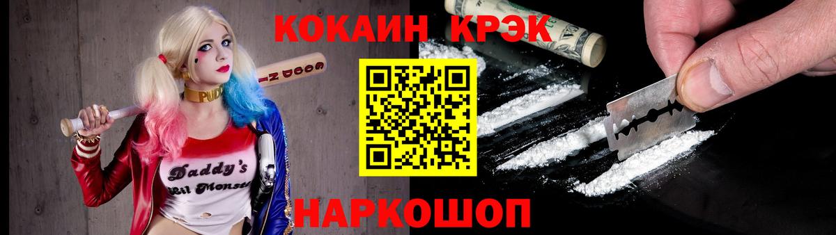 Астрахань  Cocaine Боливия  КОКАИН FishScale  Вход с VPN 