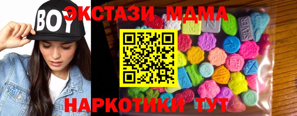 ЭКСТАЗИ Дубай  Экстази 280мг  Астрахань  Экстази  OMG сайт  Вход с VPN  где купить наркоту 