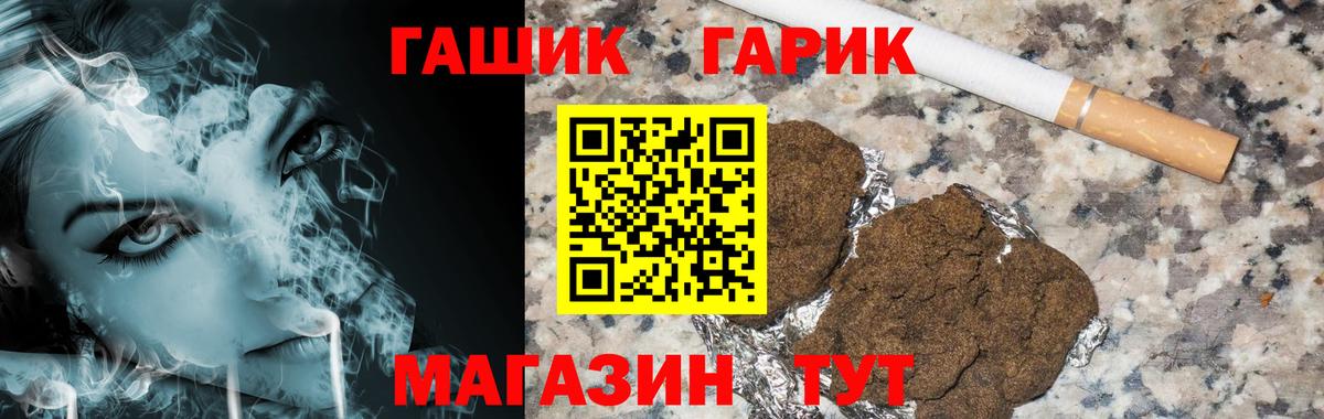 Астрахань  ГАШ гарик  ГАШ  Вход с VPN 