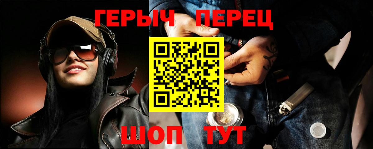ГЕРОИН VHQ  Вход с VPN  Астрахань 