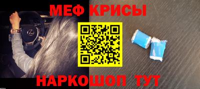 мяу мяу мука Шелехов