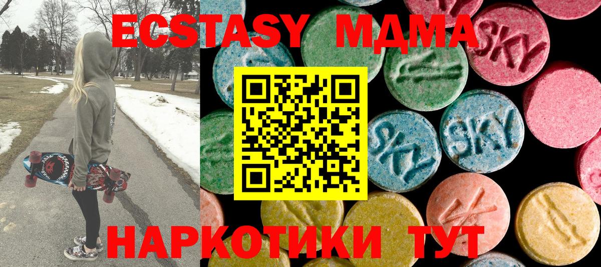 MDMA молли  МДМА Molly  Астрахань  Вход с VPN 
