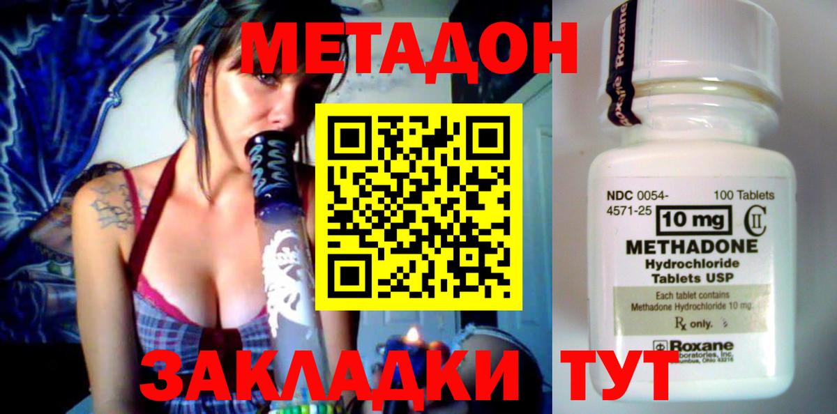 МЕТАДОН белоснежный Астрахань