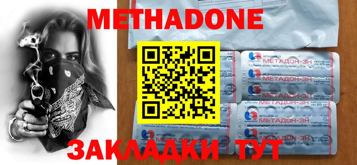 Метадон кристалл  Вход с VPN  Астрахань  Метадон белоснежный 