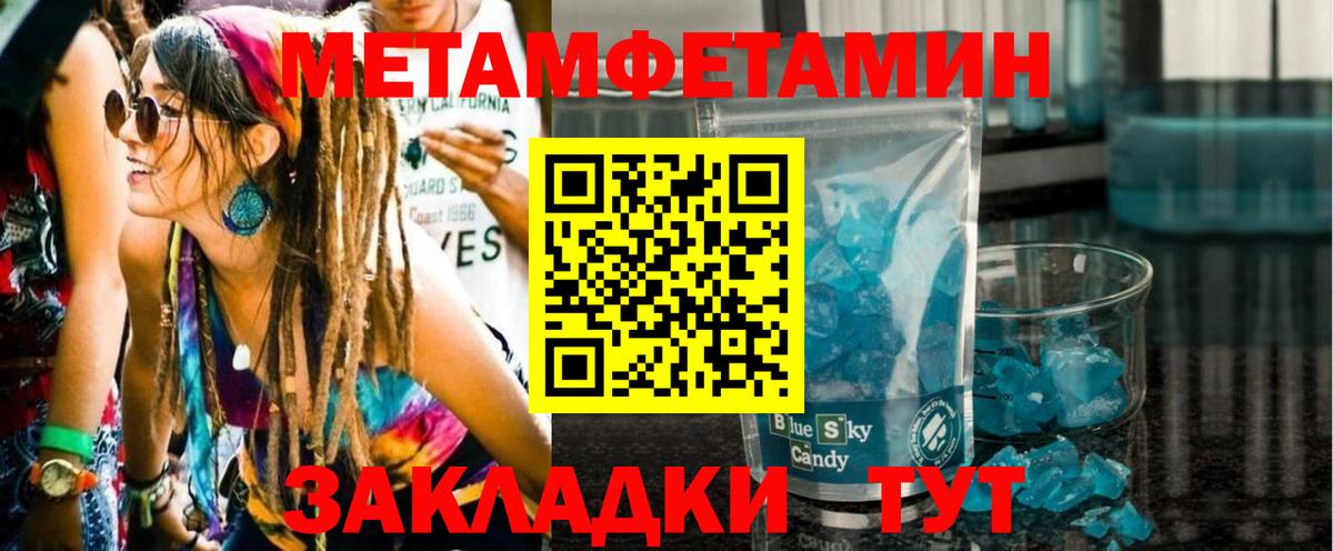 Метамфетамин кристалл  Метамфетамин кристалл  Астрахань  Вход с VPN 
