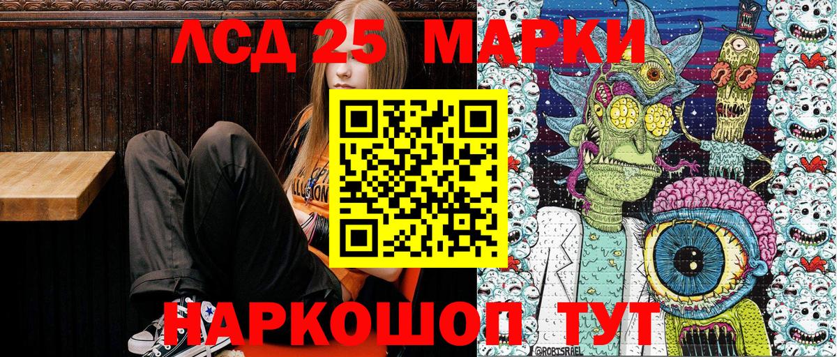 Наркотические марки 1500мкг Астрахань