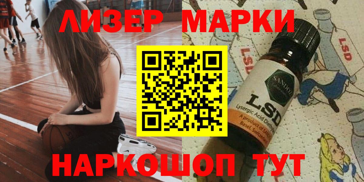 магазин продажи наркотиков  Марки 25I-NBOMe  Вход с VPN  Марки 25I-NBOMe 1,8мг  Астрахань 