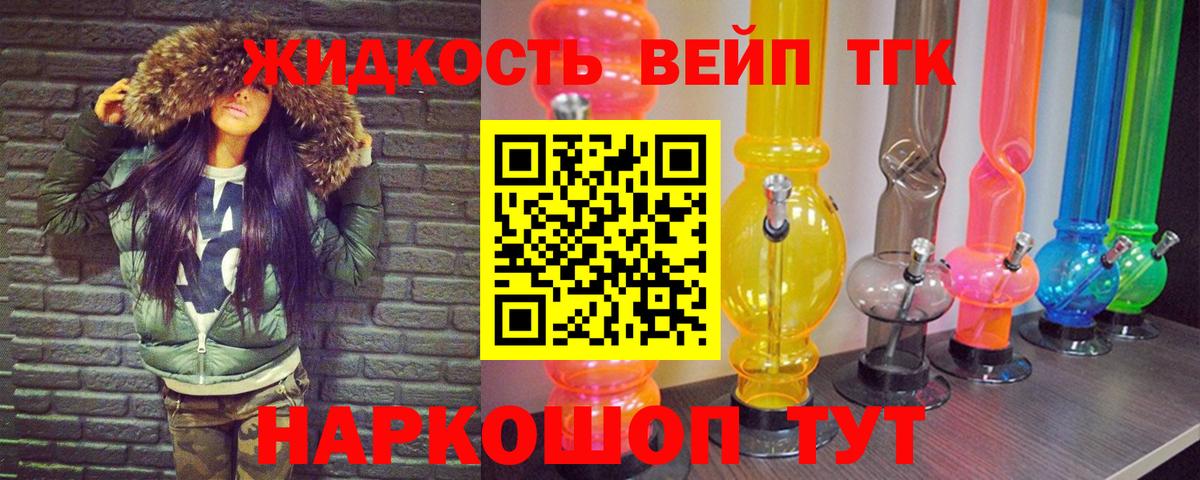 ТГК Wax Астрахань