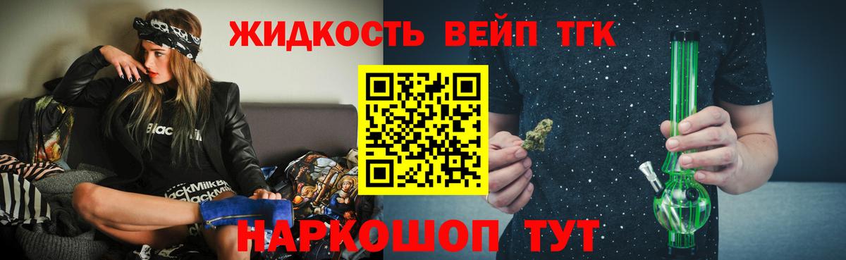 ТГК THC oil  Вход с VPN  Астрахань  Дистиллят ТГК концентрат 