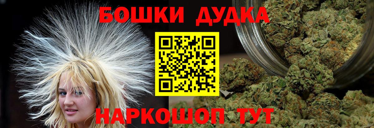 Астрахань  Бошки Шишки Bruce Banner  Конопля AK-47  Вход с VPN 